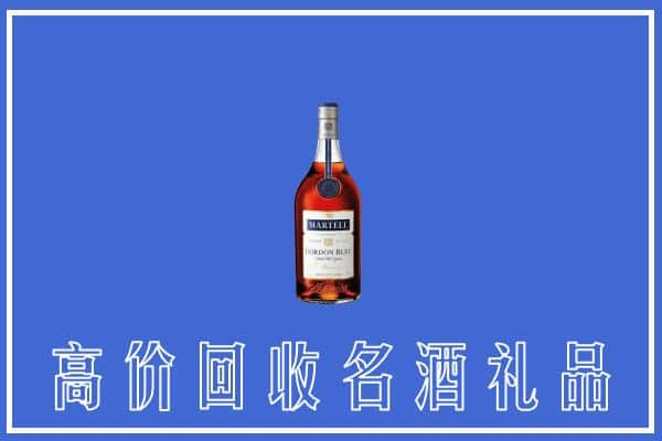 上饶广丰上门回收洋酒马爹利